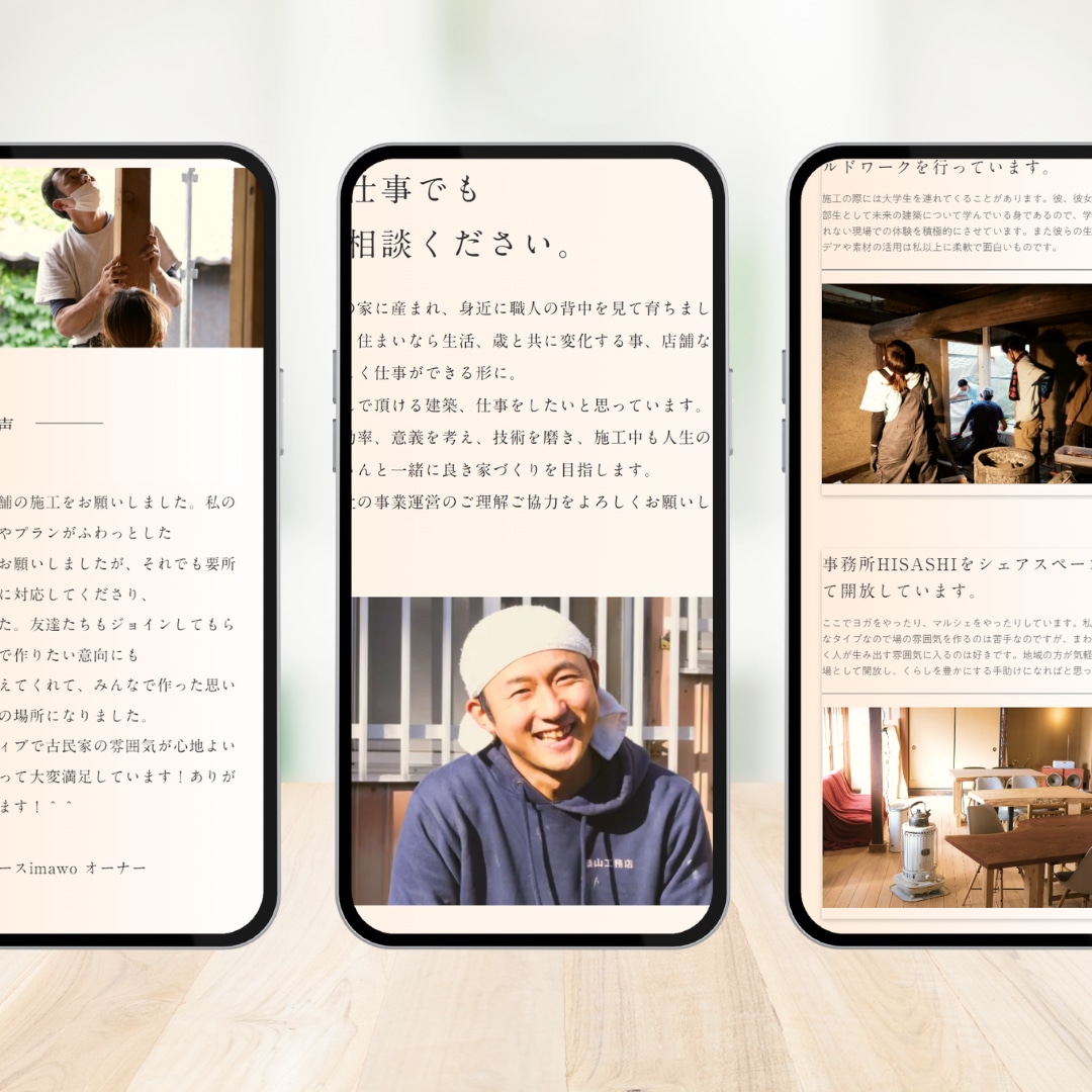 格安で！ホームページ制作致します あなたの想いをHPに落とし込みます！ イメージ6