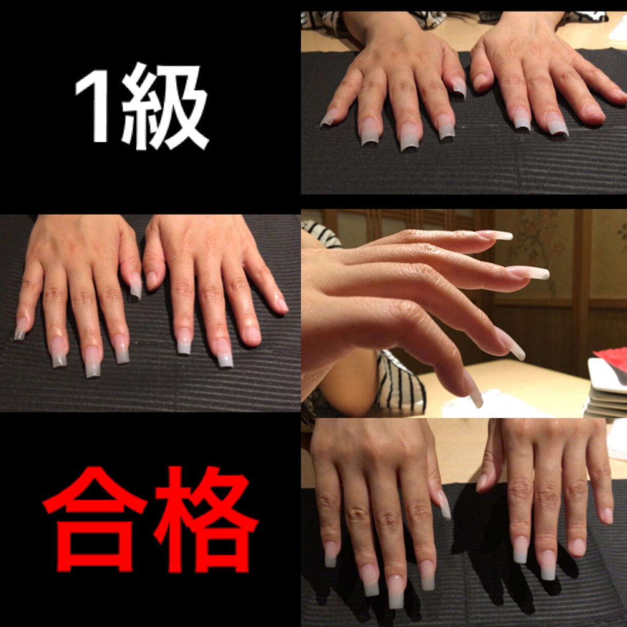 1級ネイリストジャッジポイント教えます 1級試験、2回目3回目の受験の方！なぜ落ちたかわからない方！ イメージ1