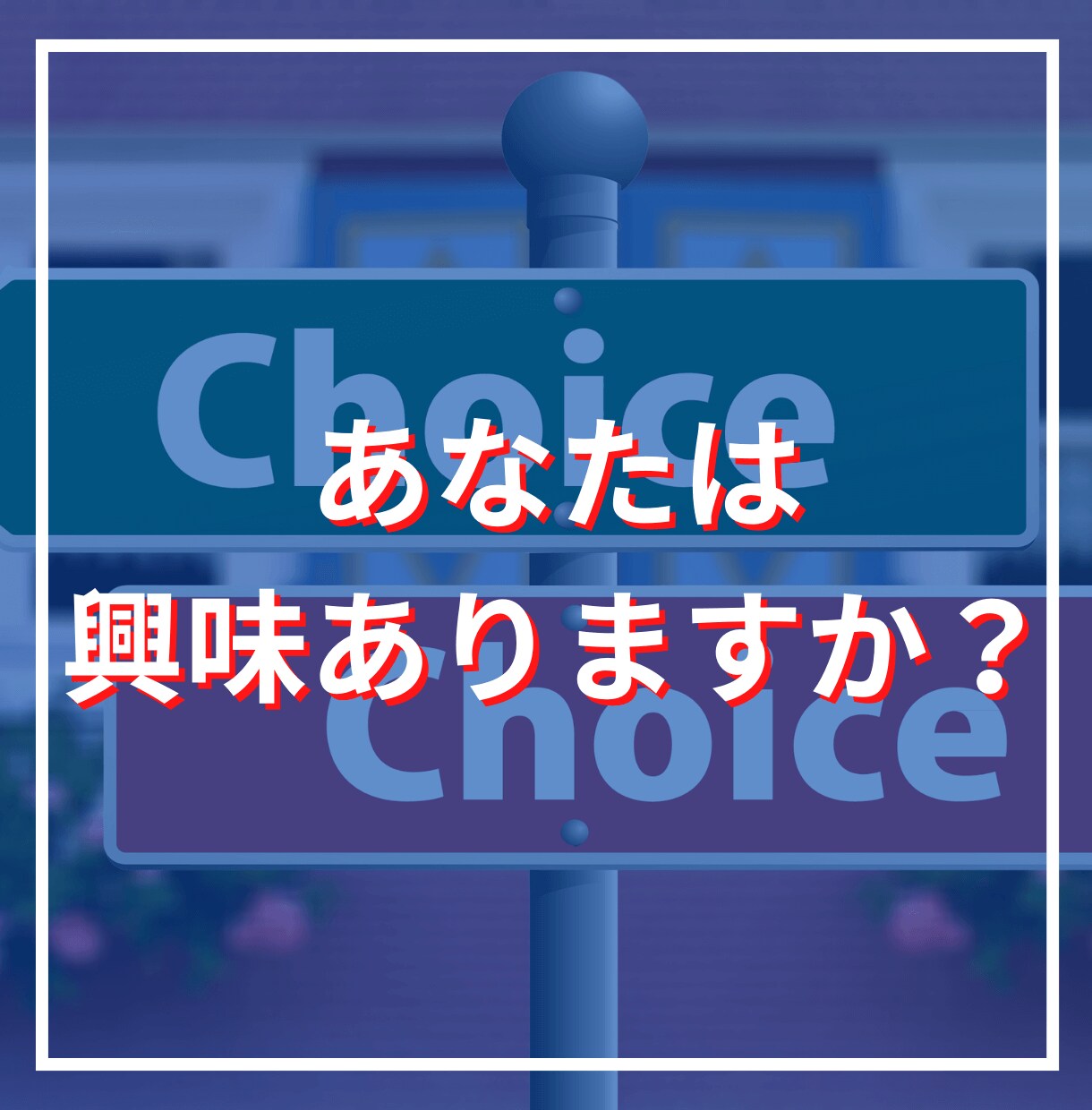 専業レベルの近道❗カンニング❗❓楽々手法伝授します 衝撃の激震❗圧倒的高評価❗ぜひあなたも知っている側に❗ イメージ7