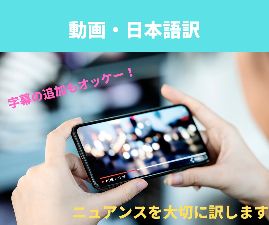 バイリンガルが英語の教育・レッスン動画を訳します 英語独特のニュアンスを取りこぼしたくない人へ イメージ1