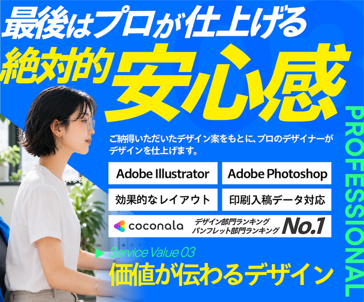 心が動く！結果の出るパンフレット作成します 【キャンセル保証】効果の出るパンフレットをデザインします イメージ5