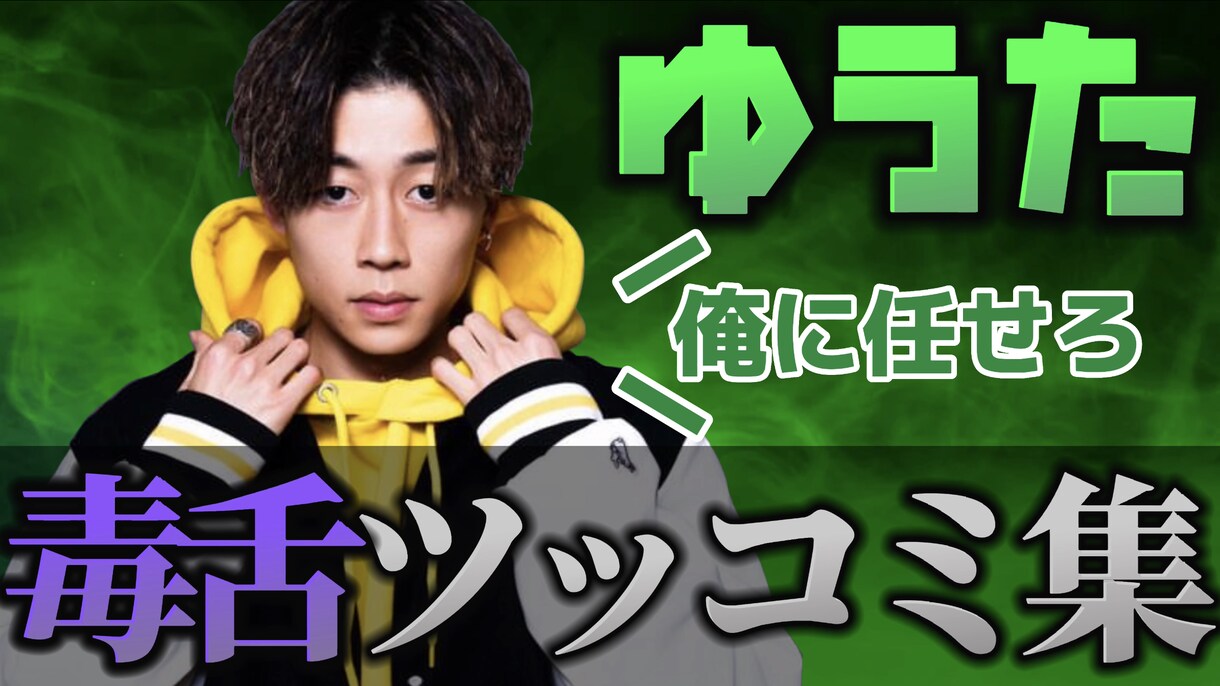 YouTube、TikTok動画サムネ編集します コスパ重視の方におすすめ！！サムネ作成は自信あります！！ イメージ1