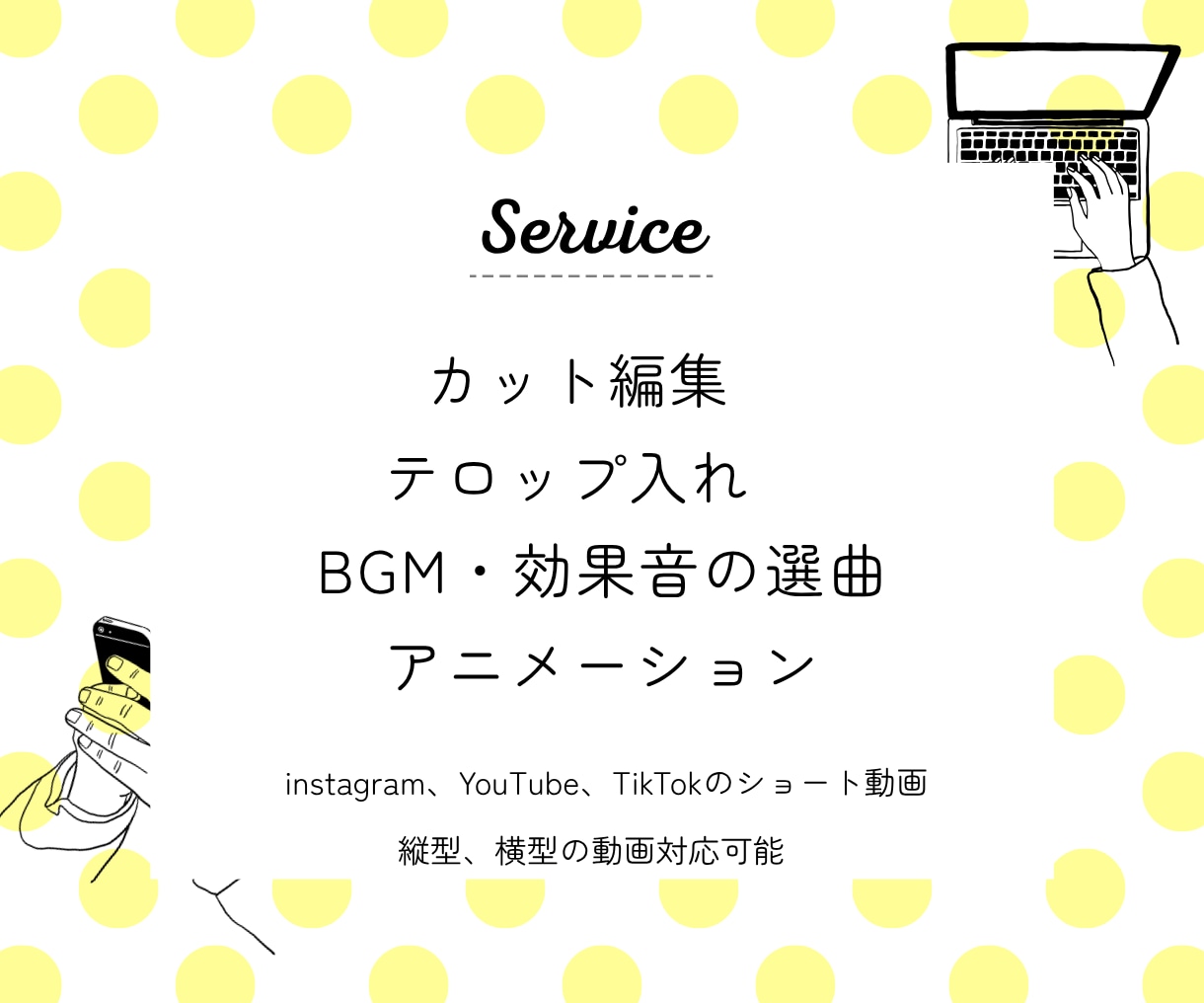 素材を送るだけ！　Instagram動画作成します 〜あなたの動画を"見られるリール"に変えます〜 イメージ2