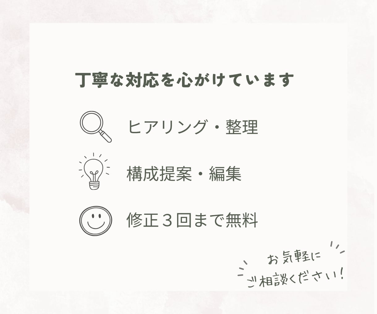 想いが伝わるショート動画を丁寧に編集します 伝えたい想いを、見る人に届く動画に整えます イメージ4