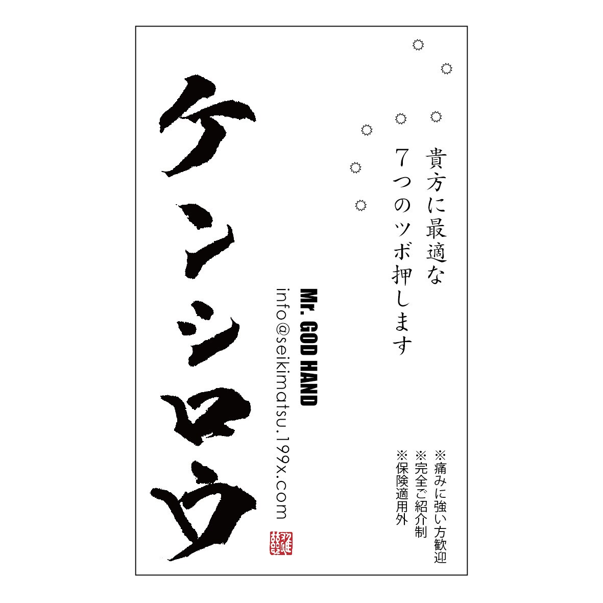 会話がバンバン弾む【筆文字名刺】作ります 【普通が嫌な方】【渡しただけで興味を持って欲しいズルい方】 イメージ4