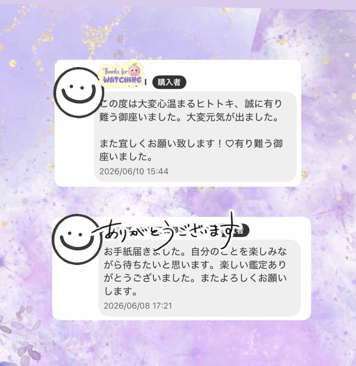 今の気持ち今後の流れをタロットで読み解きます あなたの輝く未来を応援します。 イメージ2