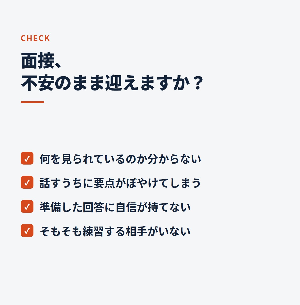 スカウト返信・カジュアル面談の対策をします 返信の仕方ひとつで通過率は変わります イメージ2