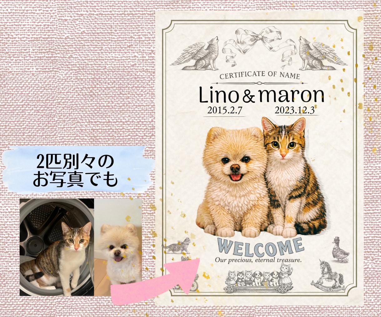 世界にひとつだけのうちの子命名書を作ります あなたの大切な家族を一生残る″かたち″にしませんか？ イメージ3