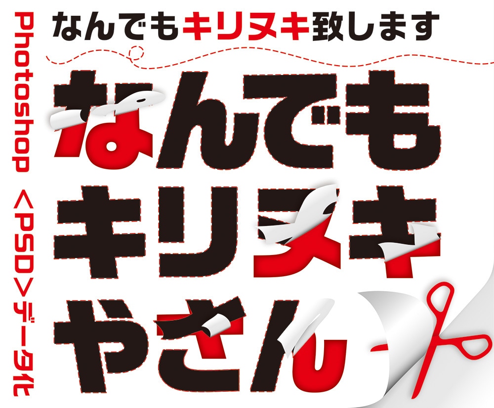 なんでも切り抜いてフォトショップのデータにします 人物や車、ペットなど様々な画像を切り抜いてPSDデータ化 イメージ1