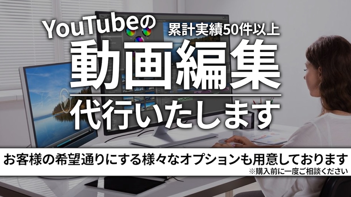 丸投げOK！YouTubeの動画を編集します 登録者10万人以上の編集経験有りの私が編集させていただきます イメージ1