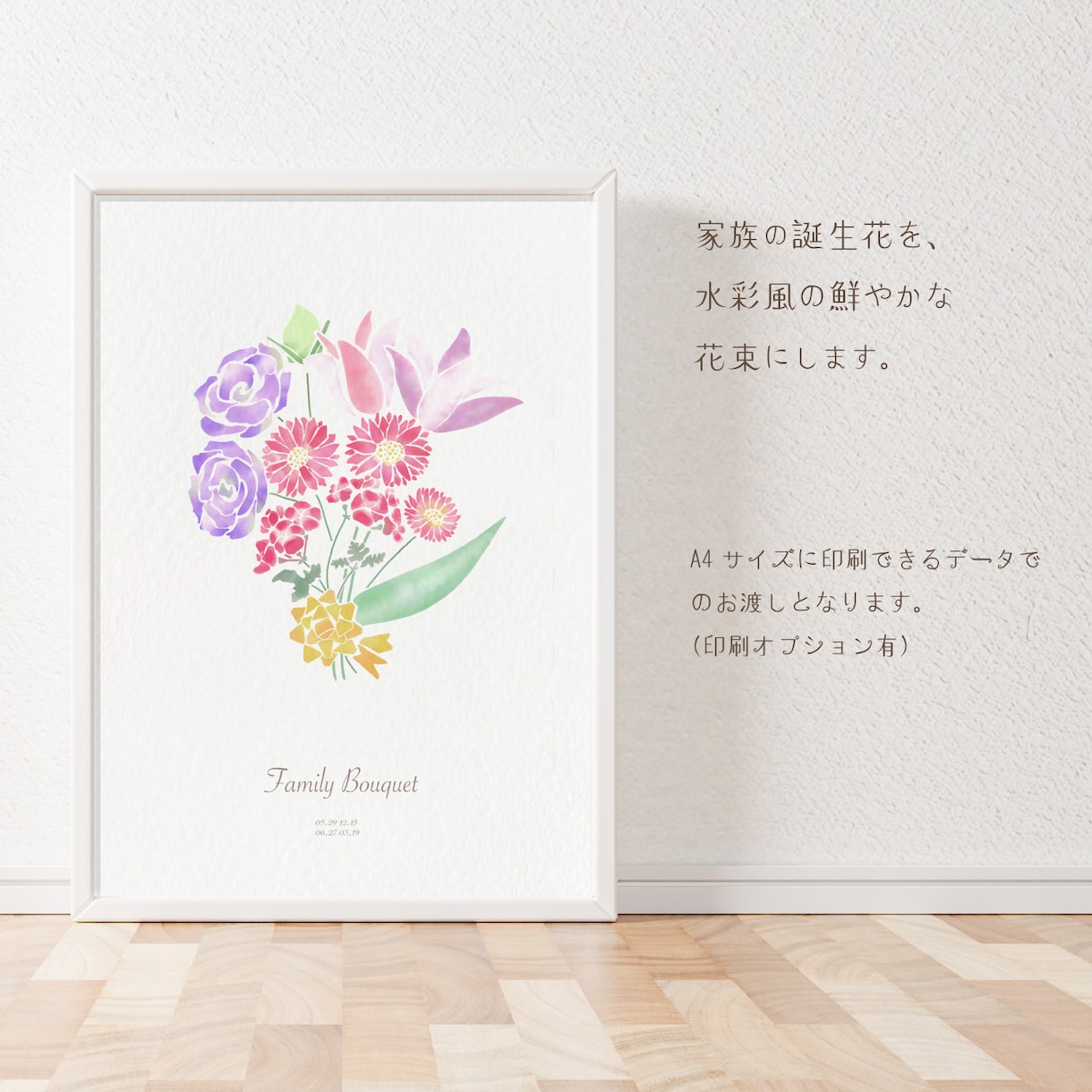 誕生花で鮮やかなブーケのイラストを作成します 部屋を彩る鮮やかなイラストです。記念日にもオススメ イメージ2