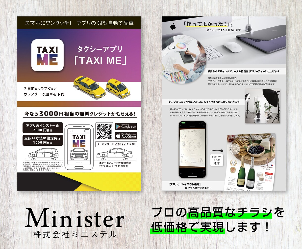 2万円で本格的なチラシデザイン作成します 会社パンフ、出版・雑誌制作など経験豊富なデザイナーが提案！ イメージ3