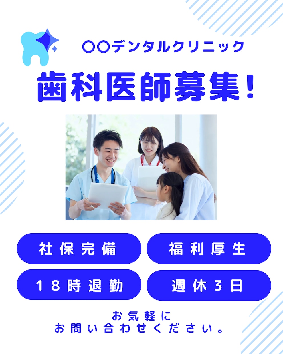歯科医院向け　デザイン作成します 来院促進・再来院・人材募集につながるデザインを制作します。 イメージ3