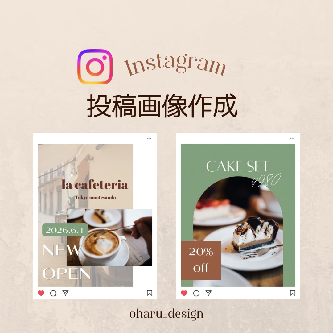 お洒落なInstagram投稿画像を制作します 女性らしい上品さと、伝わる構成を両立したSNSデザイン イメージ1