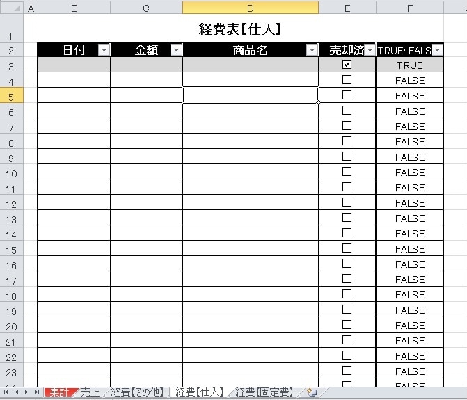売上・経費・仕入管理表を販売します Amazon等の売上管理に使えるシート☆利益管理も出来ます！ イメージ3