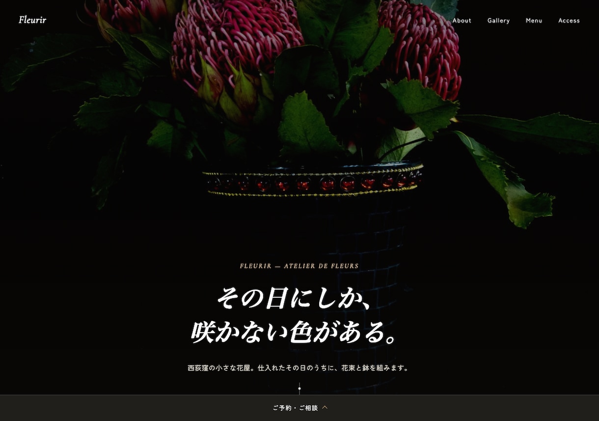 小さなお店のスマホ対応ホームページ制作します 制作デモ11本｜HTML・CSSで作る1ページ集客サイト イメージ4