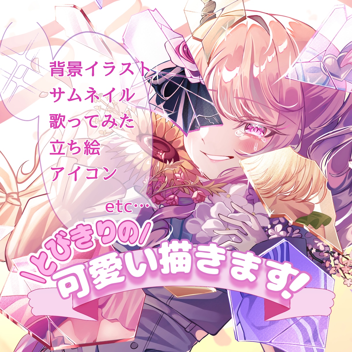 最短7日 1枚絵からキャラデザまで受け付けてます あなたの希望をそのままイラストとして作り上げます！！ イメージ1