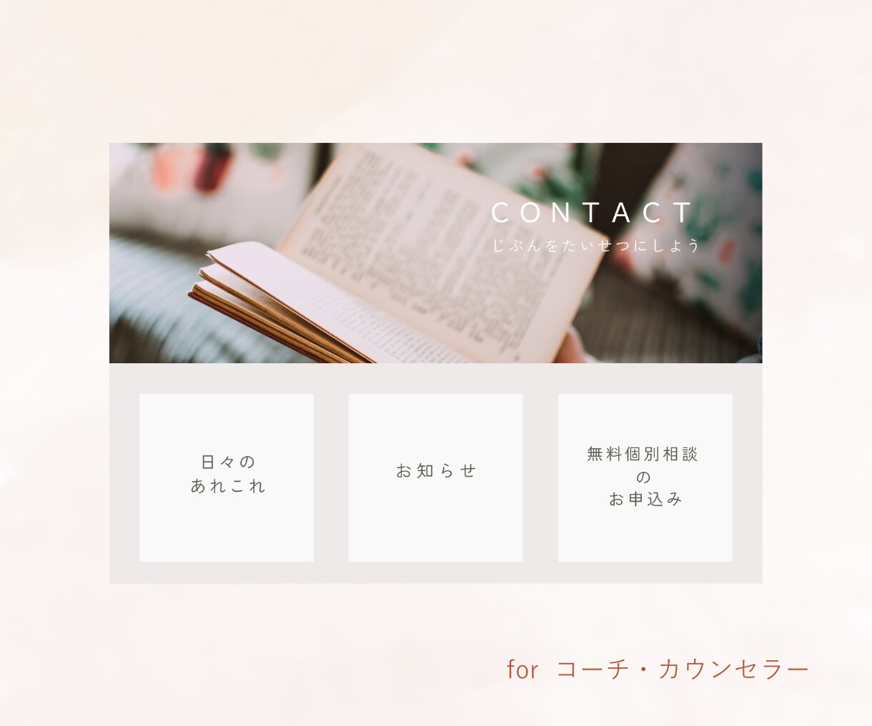 予約につなげる！LINEリッチメニュー作ります 「見られる」だけで終わらない、集客に繋がる設計、ご提案します イメージ8