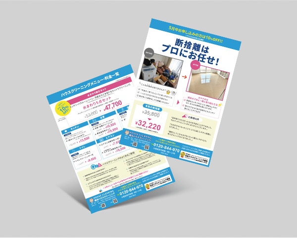 伝わりやすい構成で、行動につながるチラシ作ります ユーザー目線でわかりやすくをモットーに制作します イメージ3