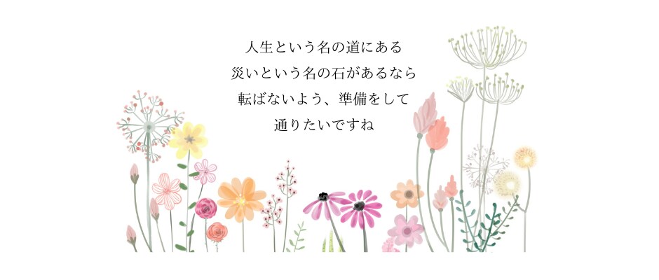 占いジプシーの終着点！算命学で人生総合鑑定します ｜宿命×恋愛×仕事×30年の未来地図　あなただけの人生の取説 イメージ3