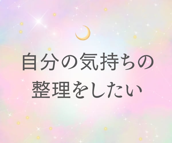 文字で複雑恋愛の相談を24時間以内に2往復します LINE添削、夜職嬢への恋、複雑な関係を一緒に整理します イメージ3
