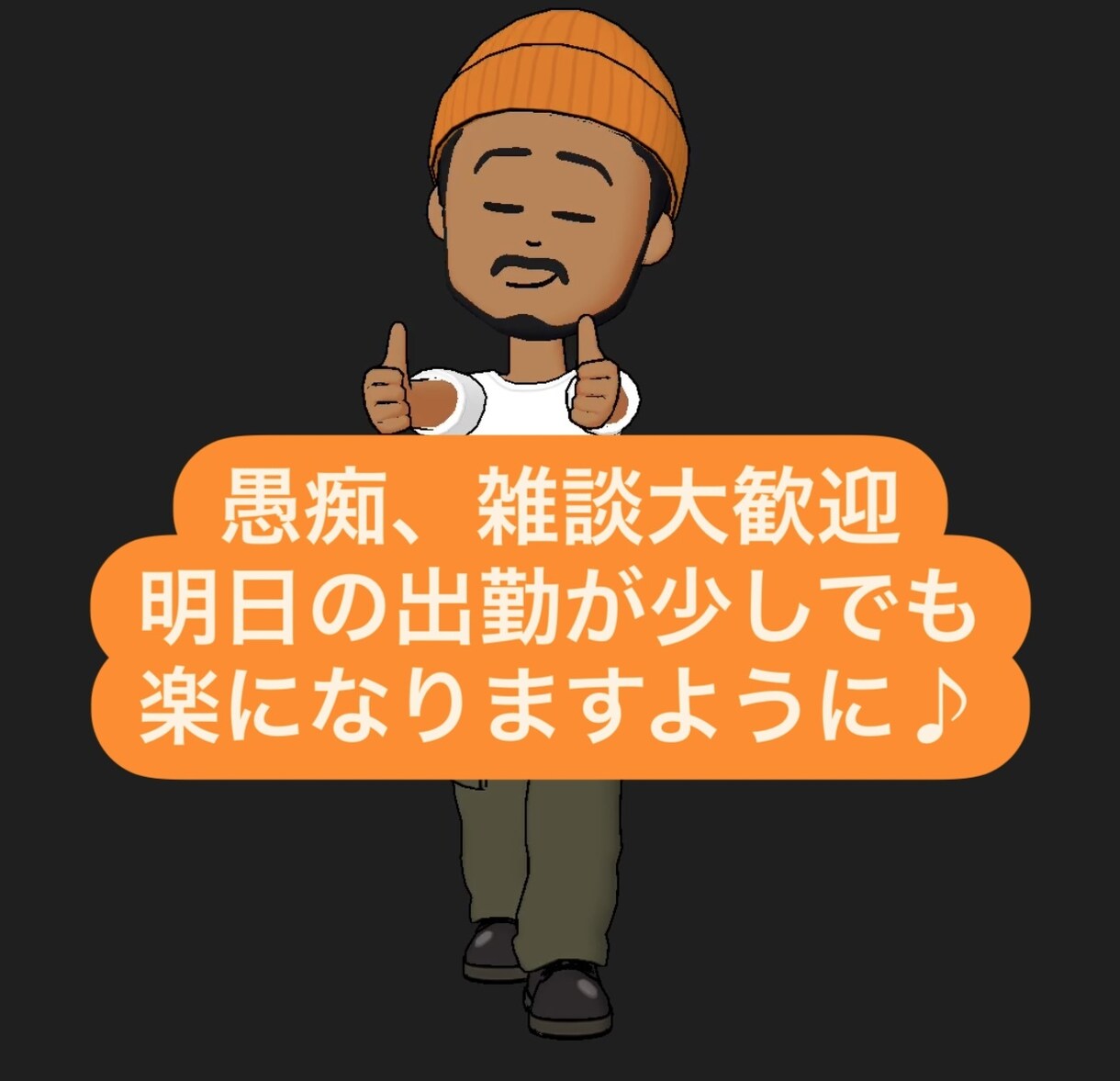 現役コールセンターが業務の愚痴、不満お聴きします コールセンター歴約5年、メンターSV経験あり。 イメージ1