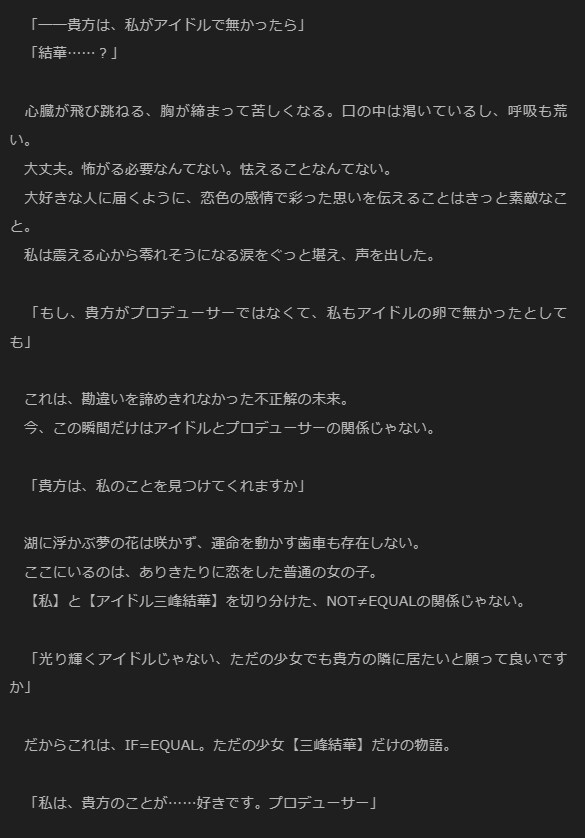 胸に秘めた淡恋、色めく物語にします 自分の妄想を形にして欲しい方へ イメージ3