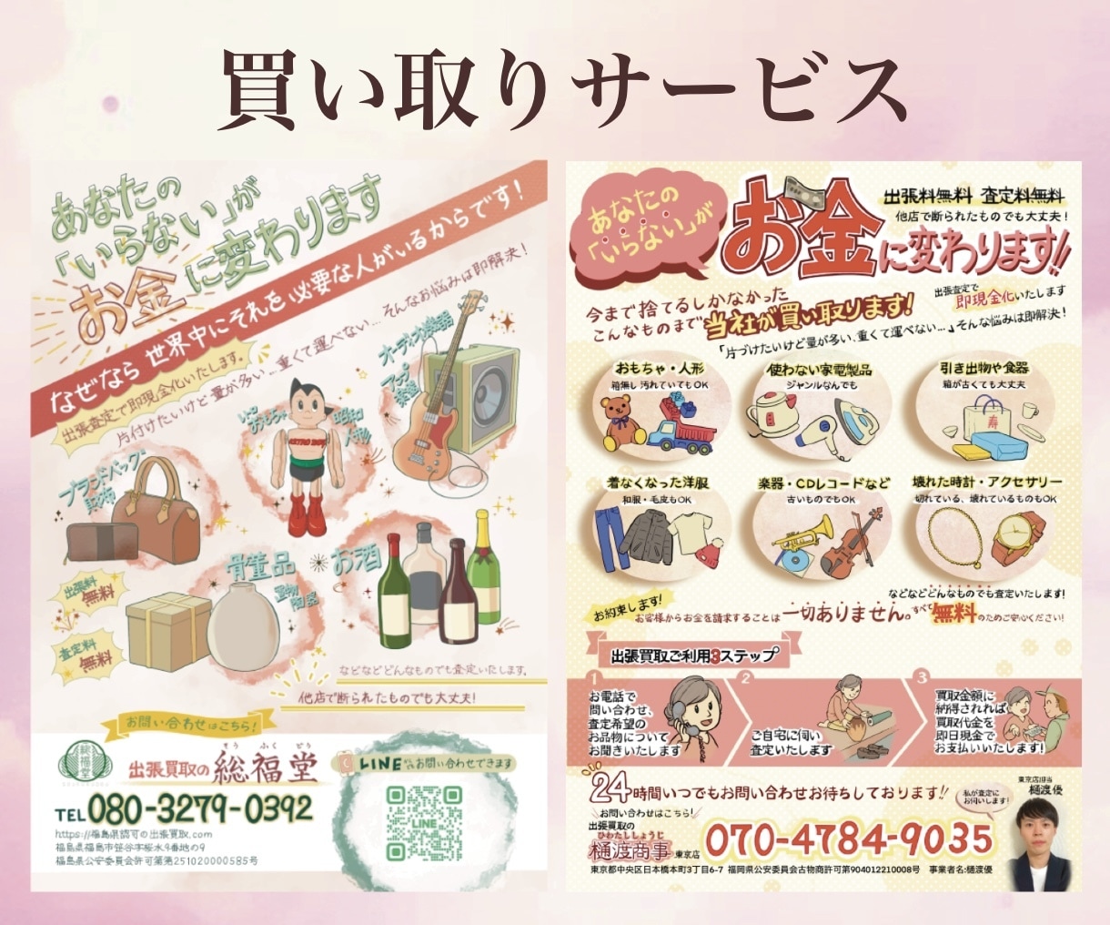 地域密着！温かみのある漫画付きチラシ作成印刷します ラフ修正無制限！丸投げOK！販促・集客力抜群のフライヤー制作 イメージ4
