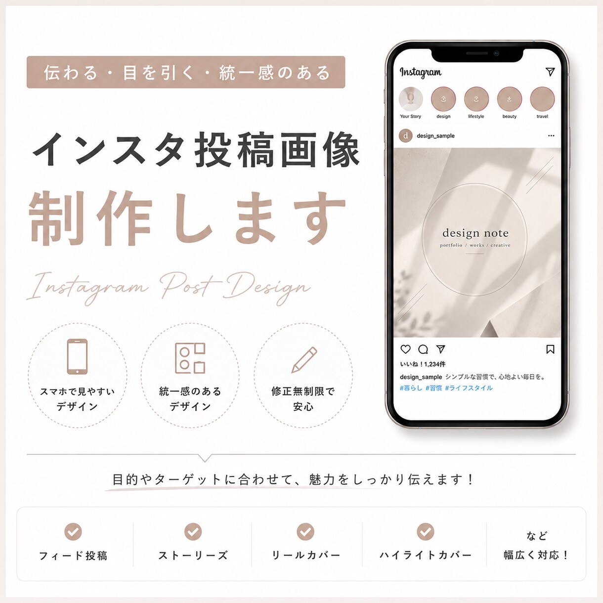 世界観のあるInstagram投稿画像を制作します ブランドイメージを大切にしたデザインをご提案します イメージ1