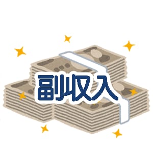 確定申告等経費の相談にのります 副業で悩みがある方・不安がある方必見！ イメージ1