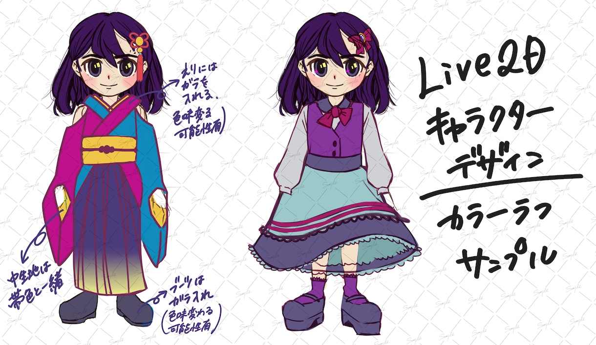 長期相談型｜活動コンセプトからキャラデザ制作します 「ただ描く」ではなく、“その子らしさ”を一緒に考えます。 イメージ3