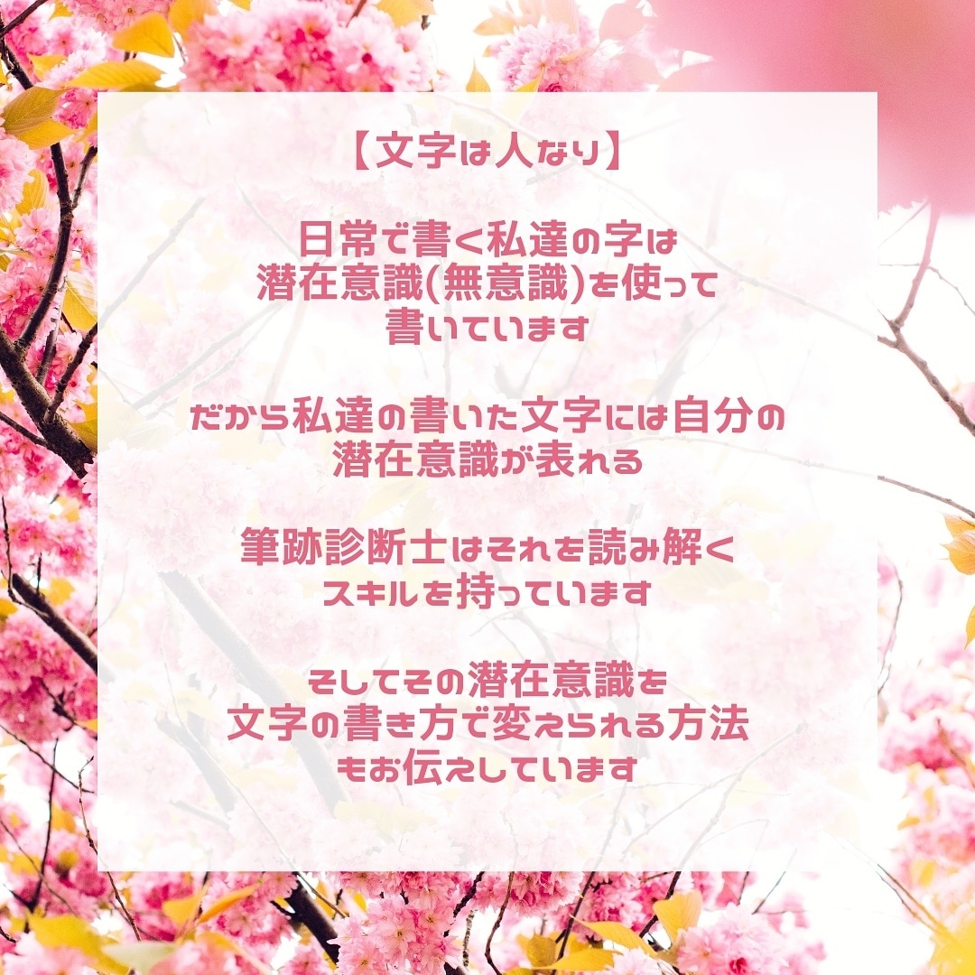 文字からあなたの金運、仕事運、恋愛運など診断します 文字の書き方次第で自分の現状は変えられます イメージ2