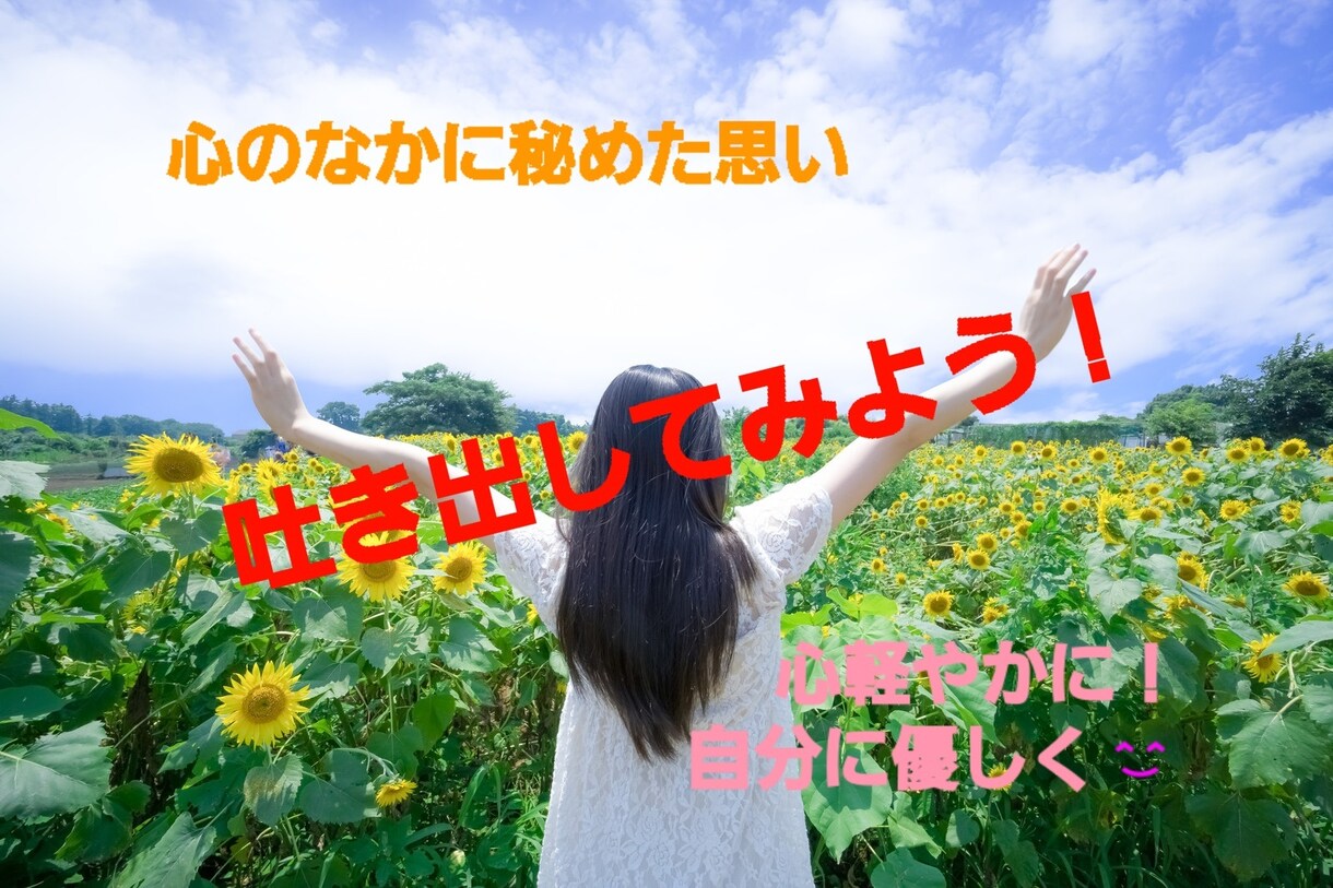 本質ちゃんママが優しく聴きます あなたの心の声、聴かせてください イメージ1
