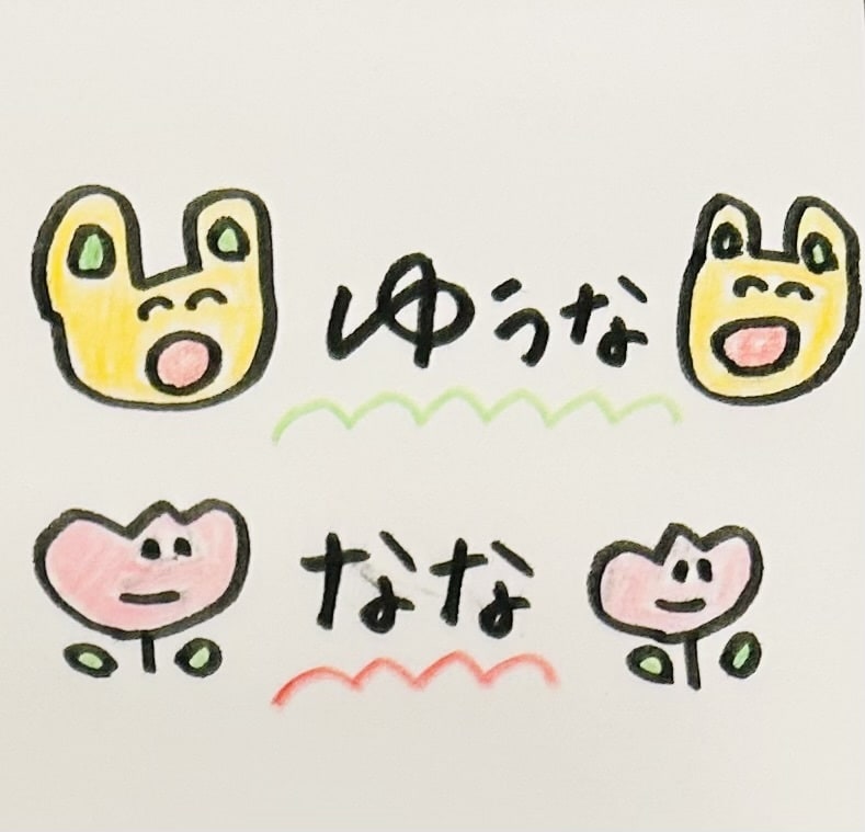 手描きでやさしい雰囲気溢れる名前ポップ作成します 保育やイベントに使える温かみのあるイラストです イメージ1