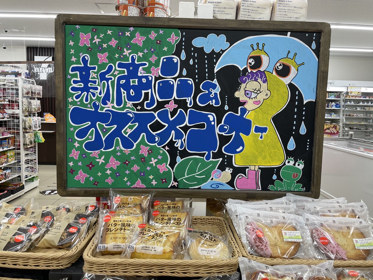 黒板にカラフルなイラスト描きます あなただけのお店の看板・メニュー表を作りませんか？ イメージ4