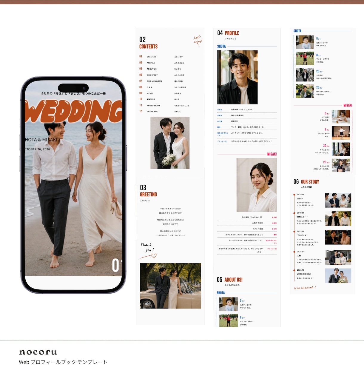 式後も開かれるWebプロフィールブックを届けます 【先着3名様モニター価格】席表・案内カード付き／直前修正OK イメージ4