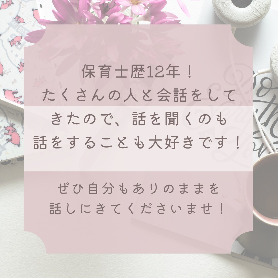 1人になりなくない時に色々な話を聞きます話します 一期一会の出会いを大切にします！ぜひ話しにきてくださいませ！ イメージ1