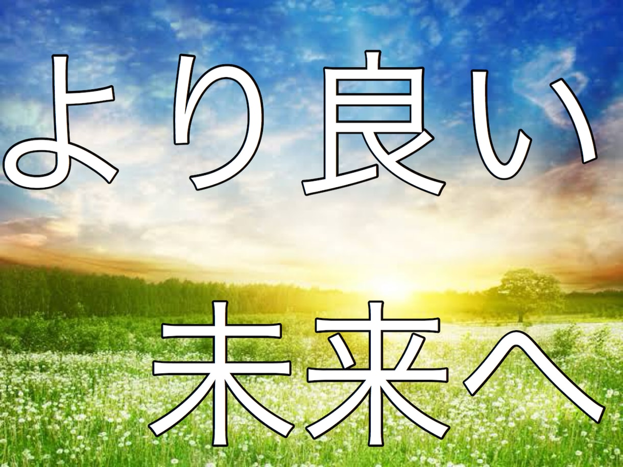 霊視、透視、霊聴をメインに見ていきます 根本からの悩みの解決へ、そしてより幸せに、より魂が躍る未来へ イメージ1
