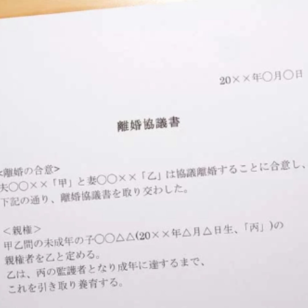 行政書士が離婚・遺言・相続・契約書の相談に乗ります 街の法律家、行政書士へ気軽に相談してみませんか? イメージ3