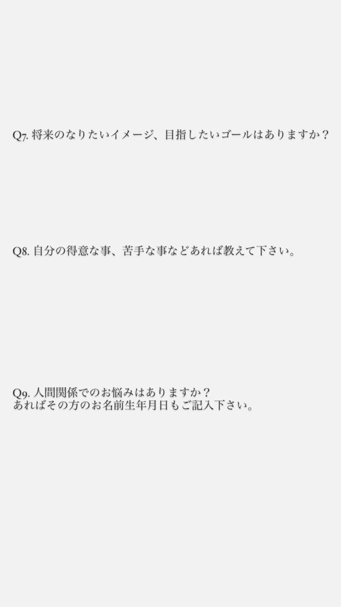 古代中国で生まれた算命学で宿命鑑定します 政治、芸能、経営者や各界著名人を顧客に持つ算命学鑑定 イメージ7