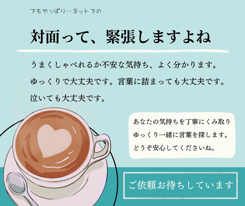 子どもや保育・教育に関する悩み，愚痴，聴きます 男性保育士が，あなたのお悩みをお聴きします イメージ4