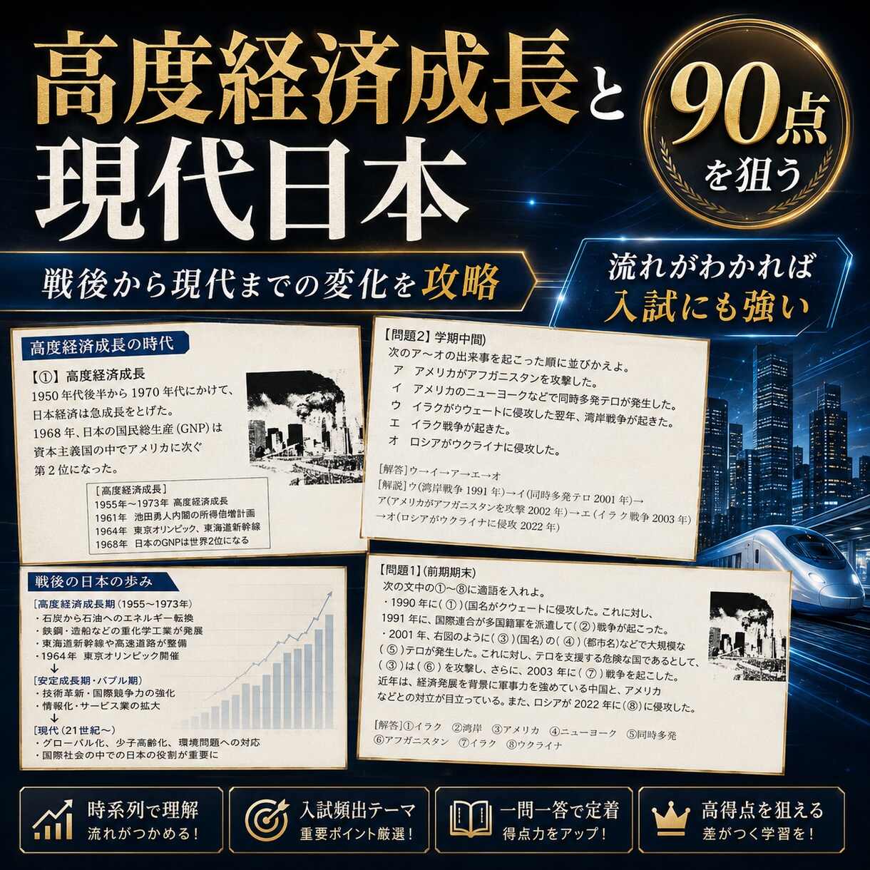 中３社会（歴史）・定期試験対策問題集を提供します 圧倒的な演習量で、社会の評定を「５」にして内申点アップ！！ イメージ9