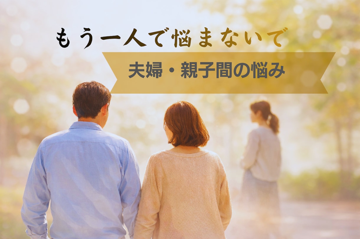 なぜか人間関係がうまくいかない原因、解明します 脳科学と潜在意識の視点から、その原因を優しく一緒に紐解きます イメージ2