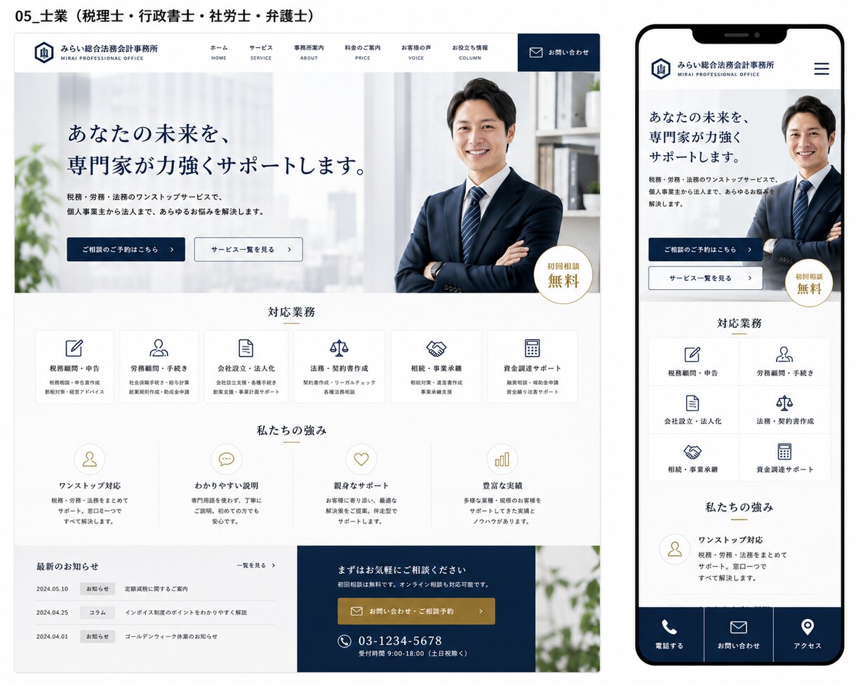個人事業主向けWordPressサイトを制作します あなたらしさが伝わる公式ブランドサイトを丁寧に構築します！ イメージ6
