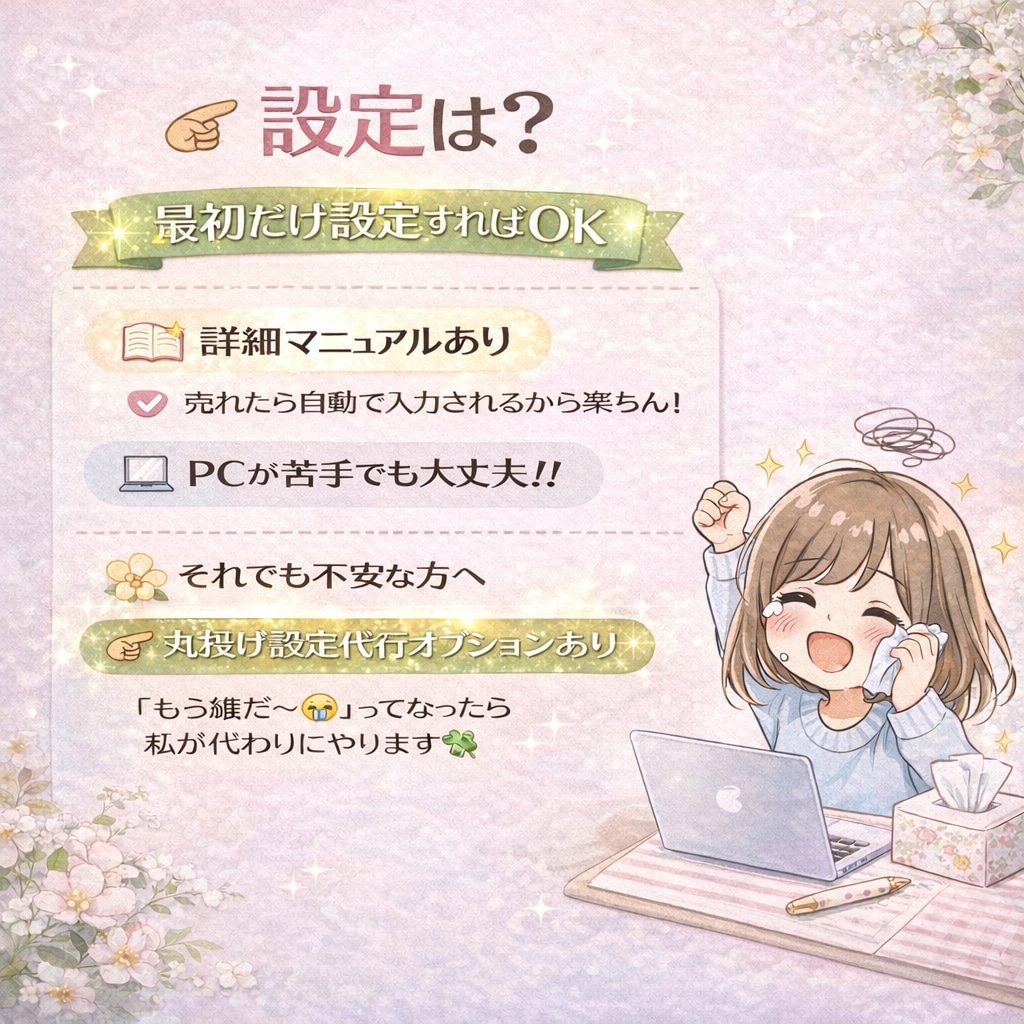 Yahoo!フリマの売上入力スクショで管理できます Yahoo!フリマ売上入力しない！スクショで管理できるツール イメージ5