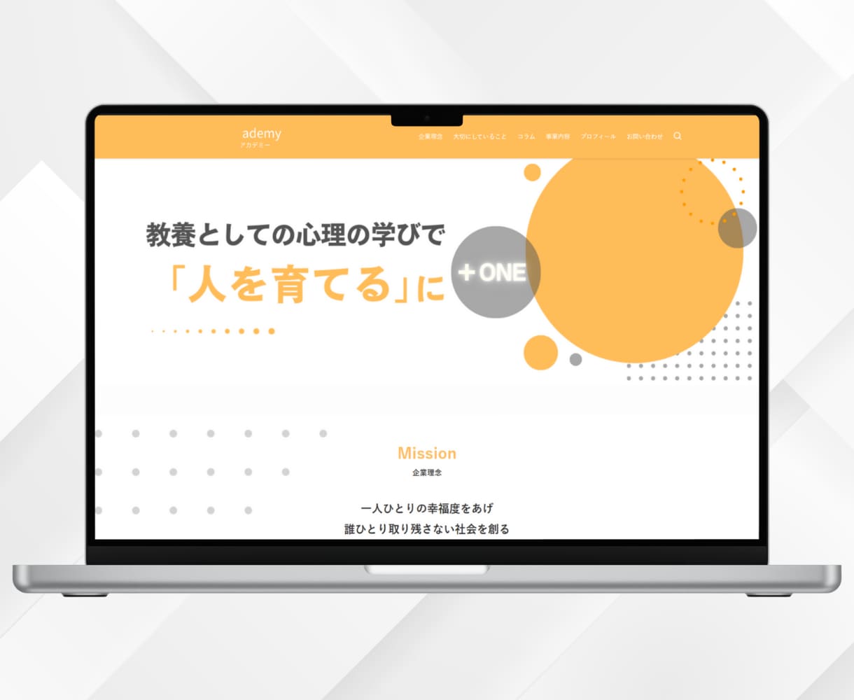 ワードプレスで集客用ホームページ作成します SWELL使用｜個人事業主様向け｜ご自身で更新できるデザイン イメージ8