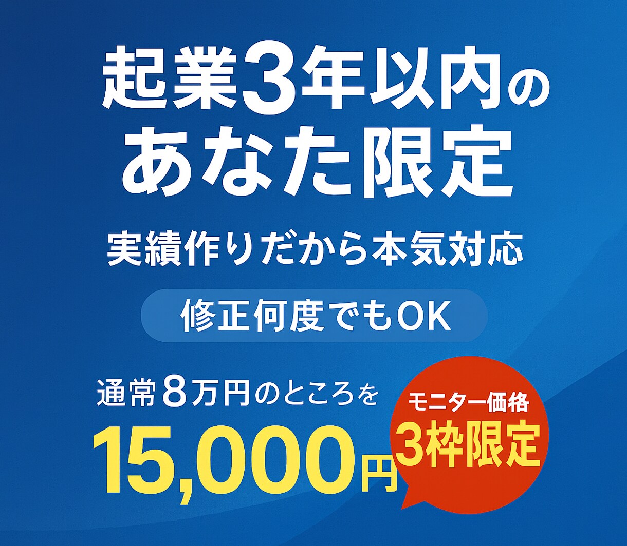 不安を安心に変えることで購入に導くLP作成します 実績ゼロだから本気。売上UPまで知識と技術で徹底サポート イメージ1