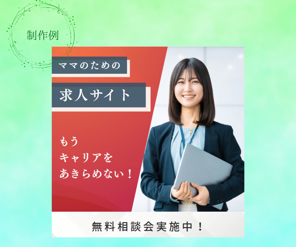 目にとまるバナー・Web画像作成いたします 希望を聞いてターゲットに届く分かりやすいデザイン。 イメージ8
