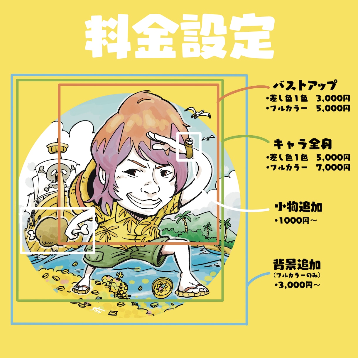 手描き感あるポップで親しみやすいイラスト製作します 【商業利用可】似顔絵からウェルカムボード・印刷物まで！ イメージ2