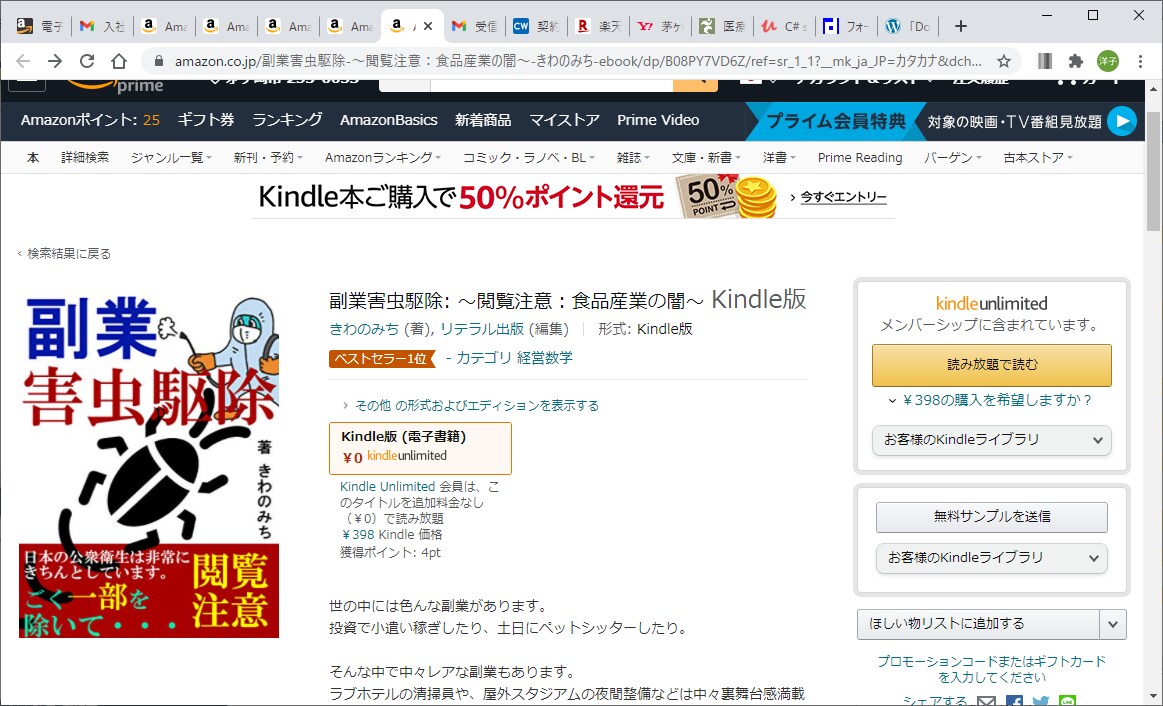 貴方ブランドの名刺代わりとなる電子書籍を作成します 企画だけご用意頂けたら後は丸っとお任せ下さい、出版実績多数！ イメージ5